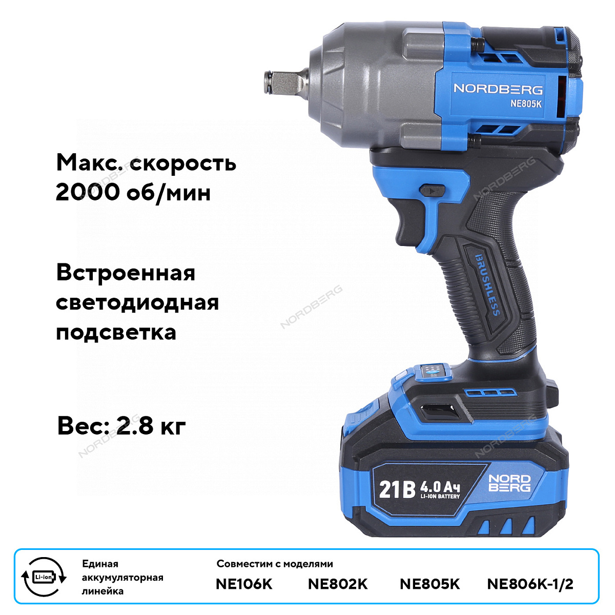 Гайковерт аккумуляторный, 1/2", 21 В, 1000 Нм, 2 аккумулятора 4 A и зарядное устройство, в кейсе