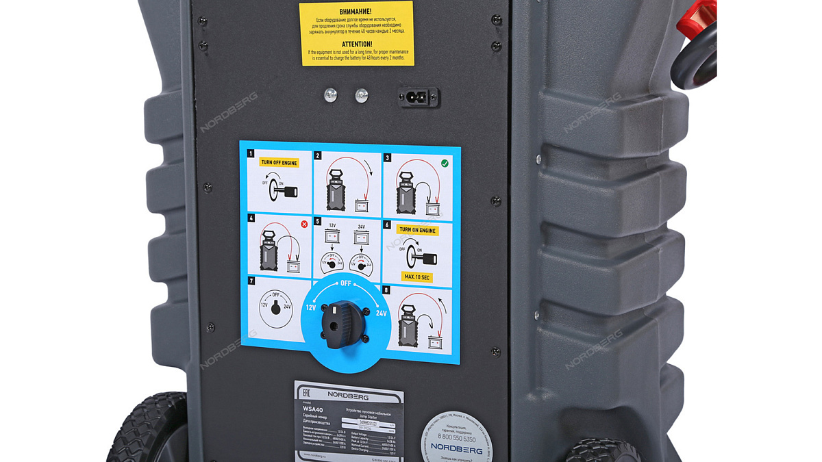 Пусковое устройство, мобильное 12/24 В, 2*28 А·ч