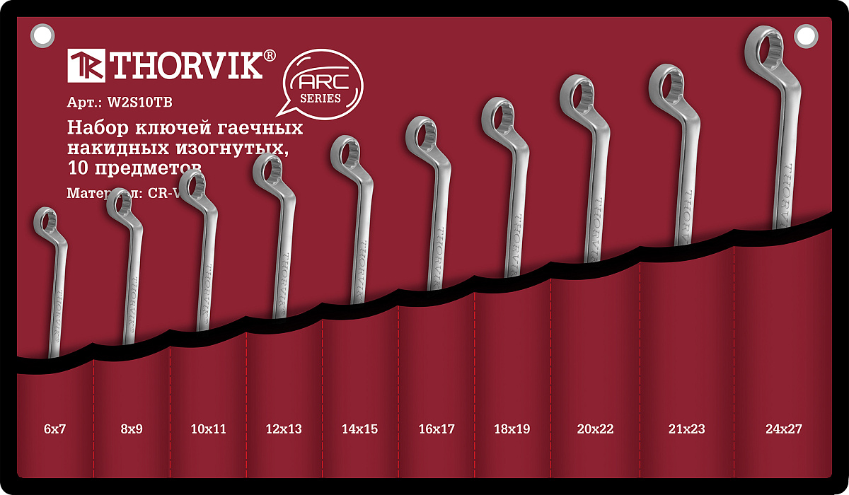 Набор ключей накидных в сумке 6-27 мм, 10 предметов