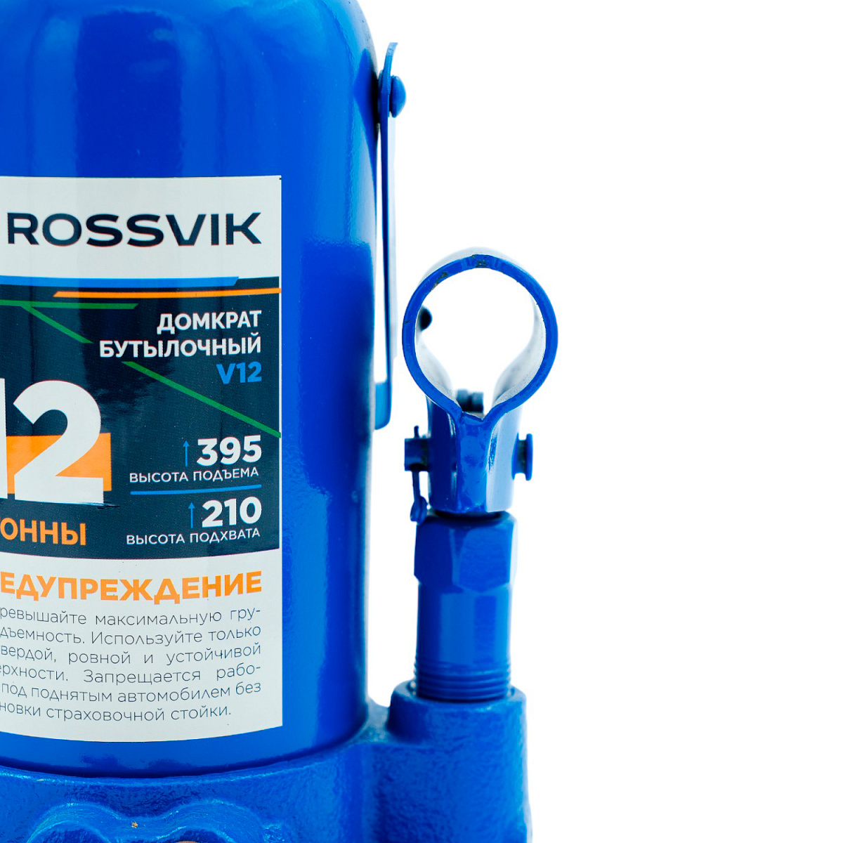 Домкрат бутылочный V12, г/п 12,0т ROSSVIK
