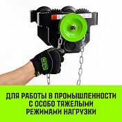 Тележка тали с цепным приводом TR200 HITCH   2