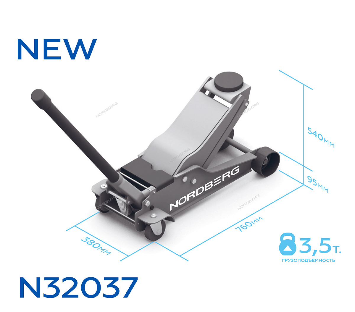 Домкрат подкатной, грузоподъемность 3,5 т