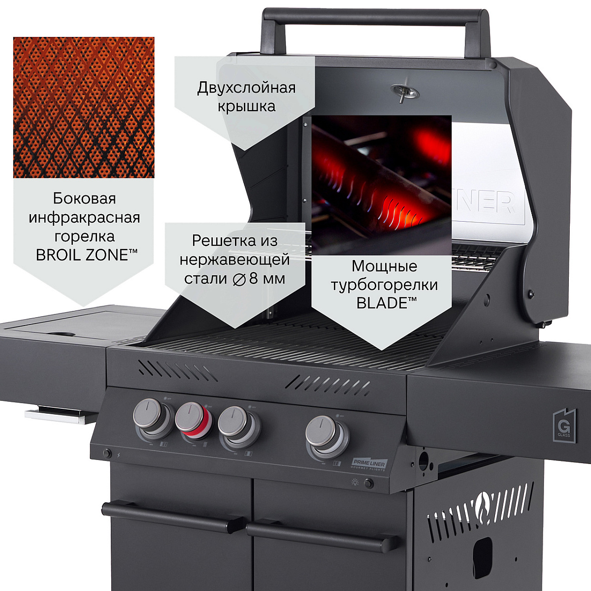 Газовый гриль G class 3B