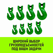 Крюк-укоротитель с вилочным разъемом г/п. T8 HITCH   5