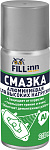 Смазка алюминиевая для высоких нагрузок (аэрозоль)