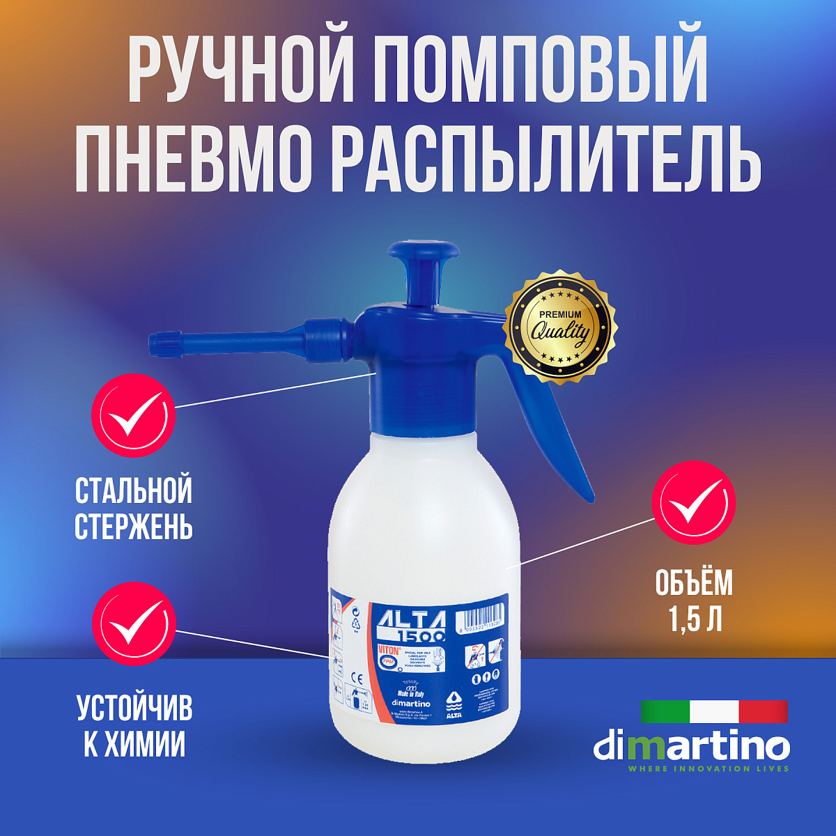 Пневмо - распылитель (для растворителей) 1500 VITON