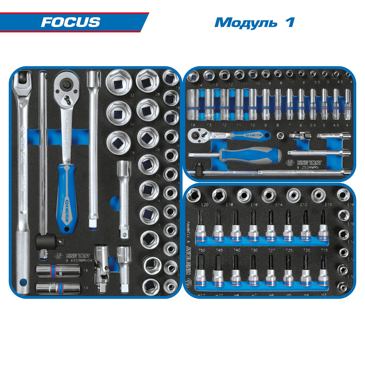 Набор инструментов "FOCUS" в черной тележке, 188 предмета 