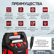 Пусковое устройство с компрессором 12В, 20 000 мАч, 600/1200А Car-tool  IC-CBL20P 8