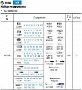 Набор инструментов универсальный King Tony  9507MR 1
