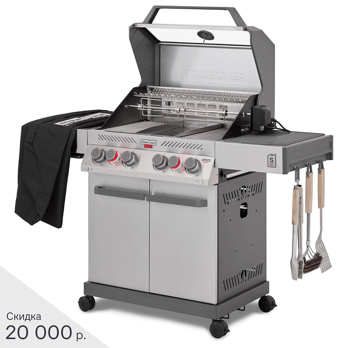 Газовый гриль  S class PRO комплектация DELUXЕ