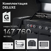 PRIMELINER G class 4B комплектация DELUXE PRIMELINER  77145DLX  1