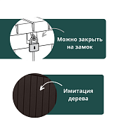 Скамья-сундук Patio Bench Keter    3