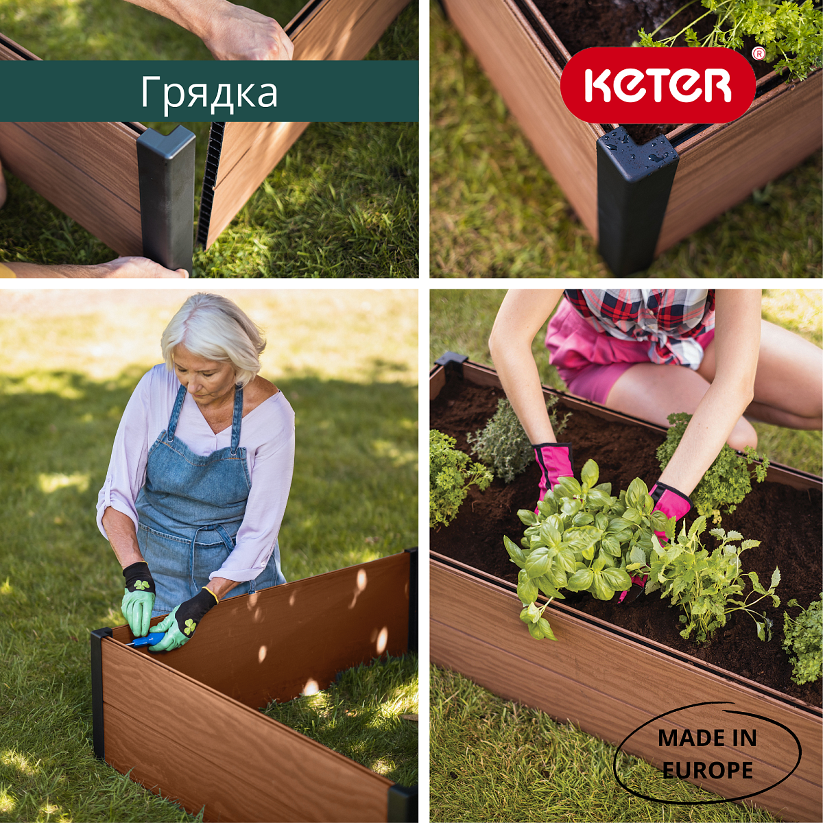 Кашпо-Грядка для растений MAPLE TROUGH